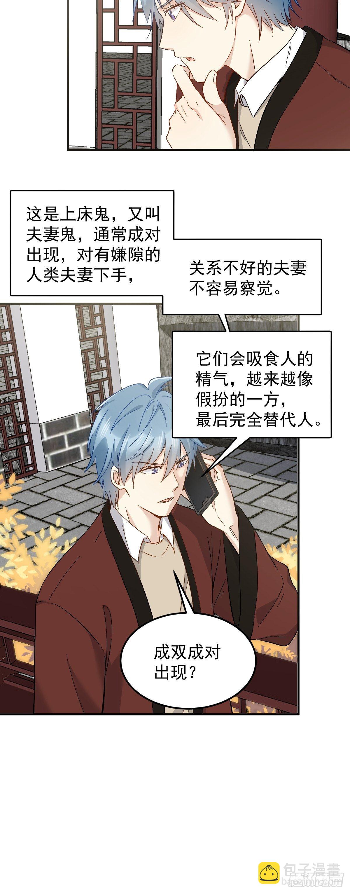 第89话 金人代形-第92话