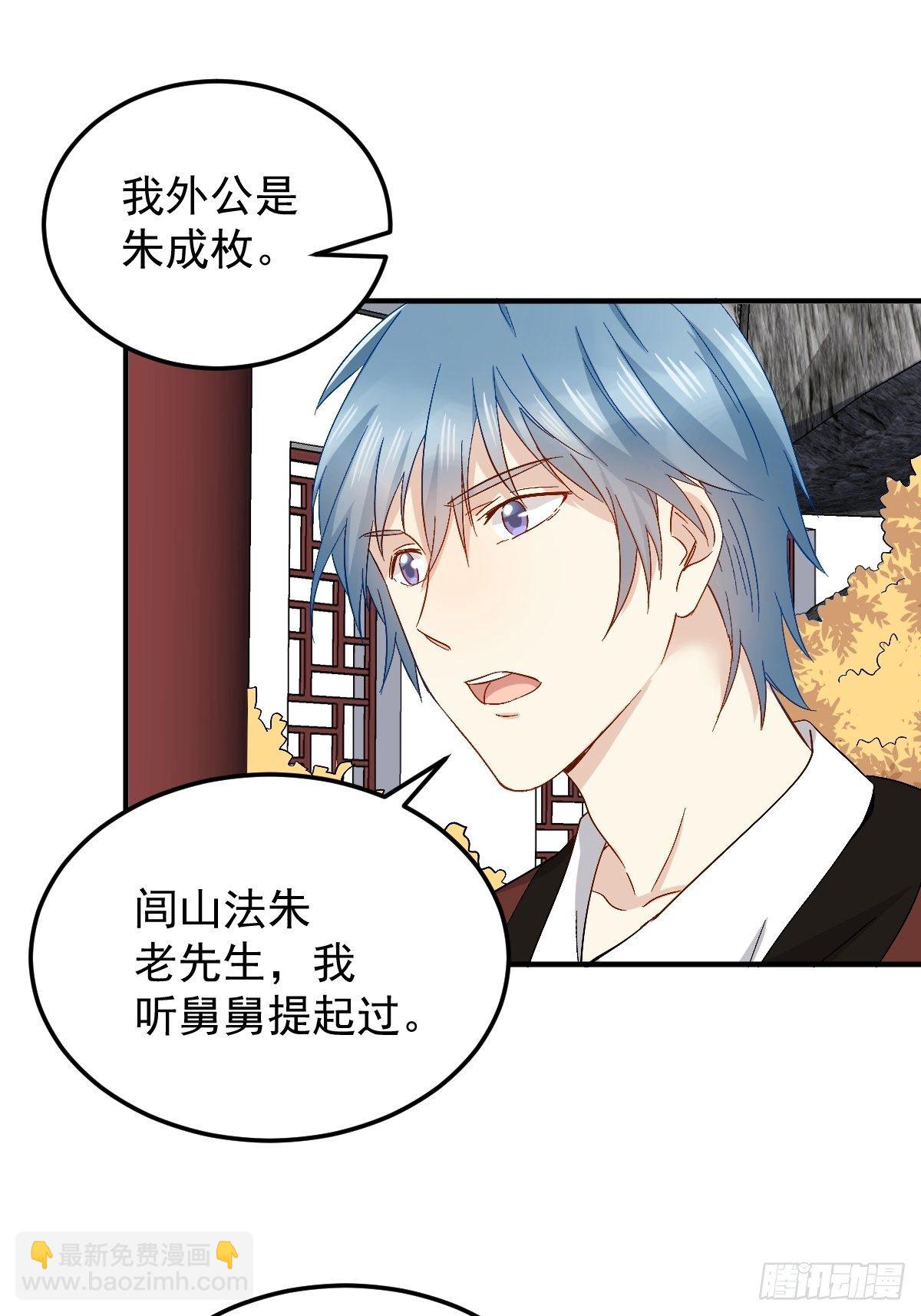 第89话 金人代形-第92话