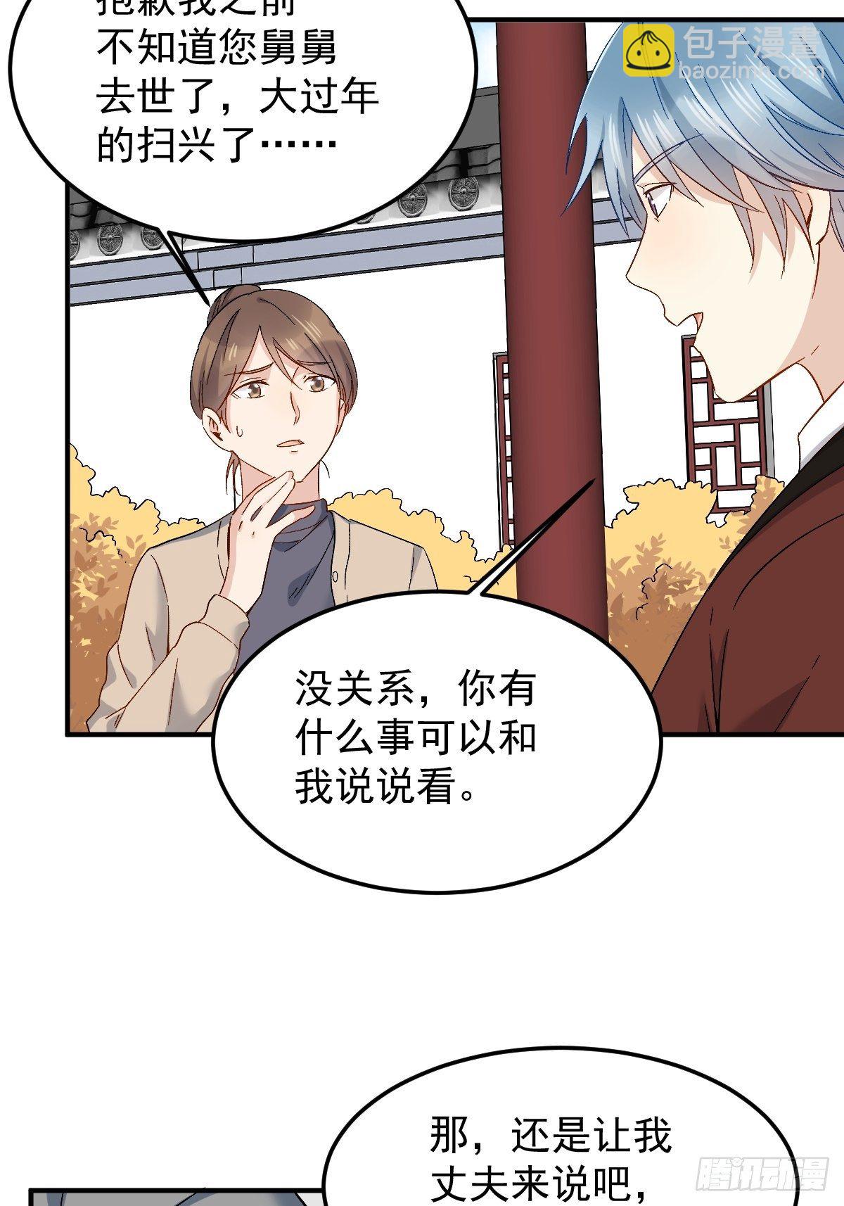 第89话 金人代形-第92话