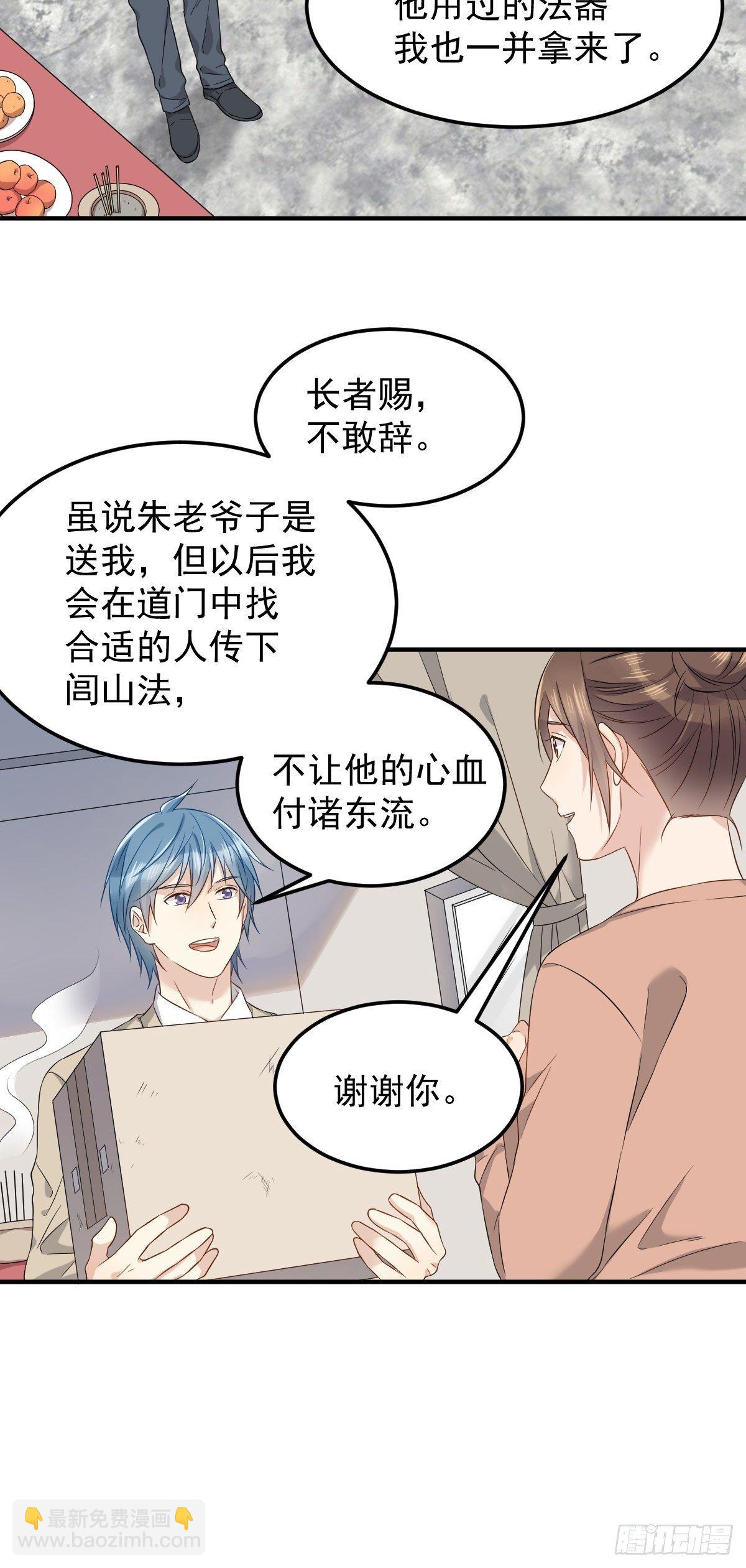 第91话 外公托梦-第94话