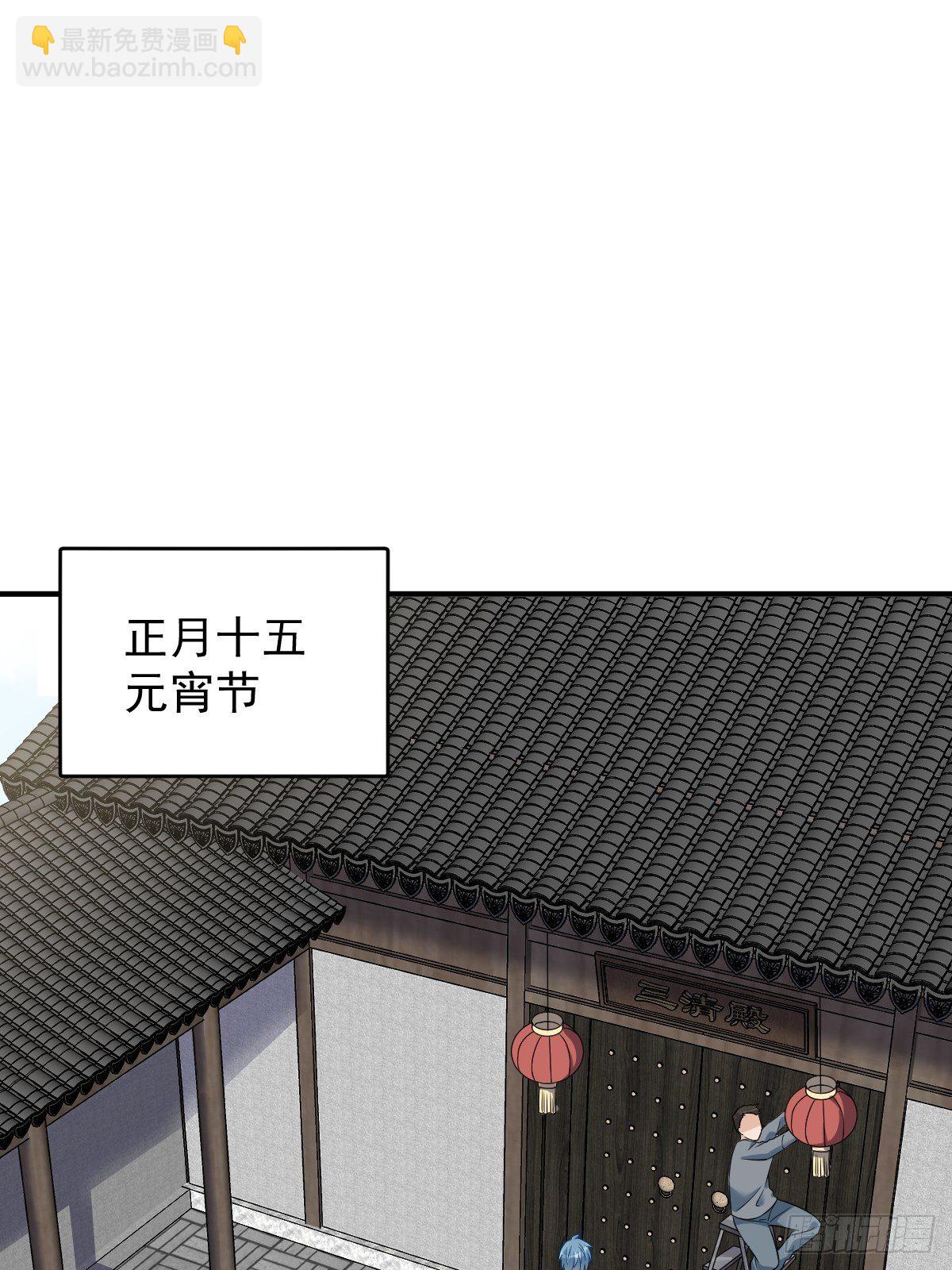 第91话 外公托梦-第94话