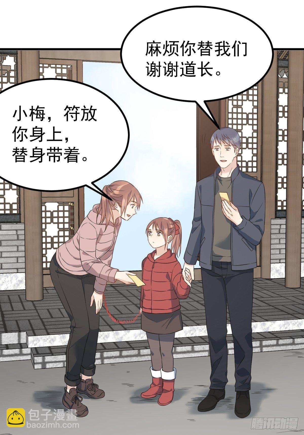 第91话 外公托梦-第94话