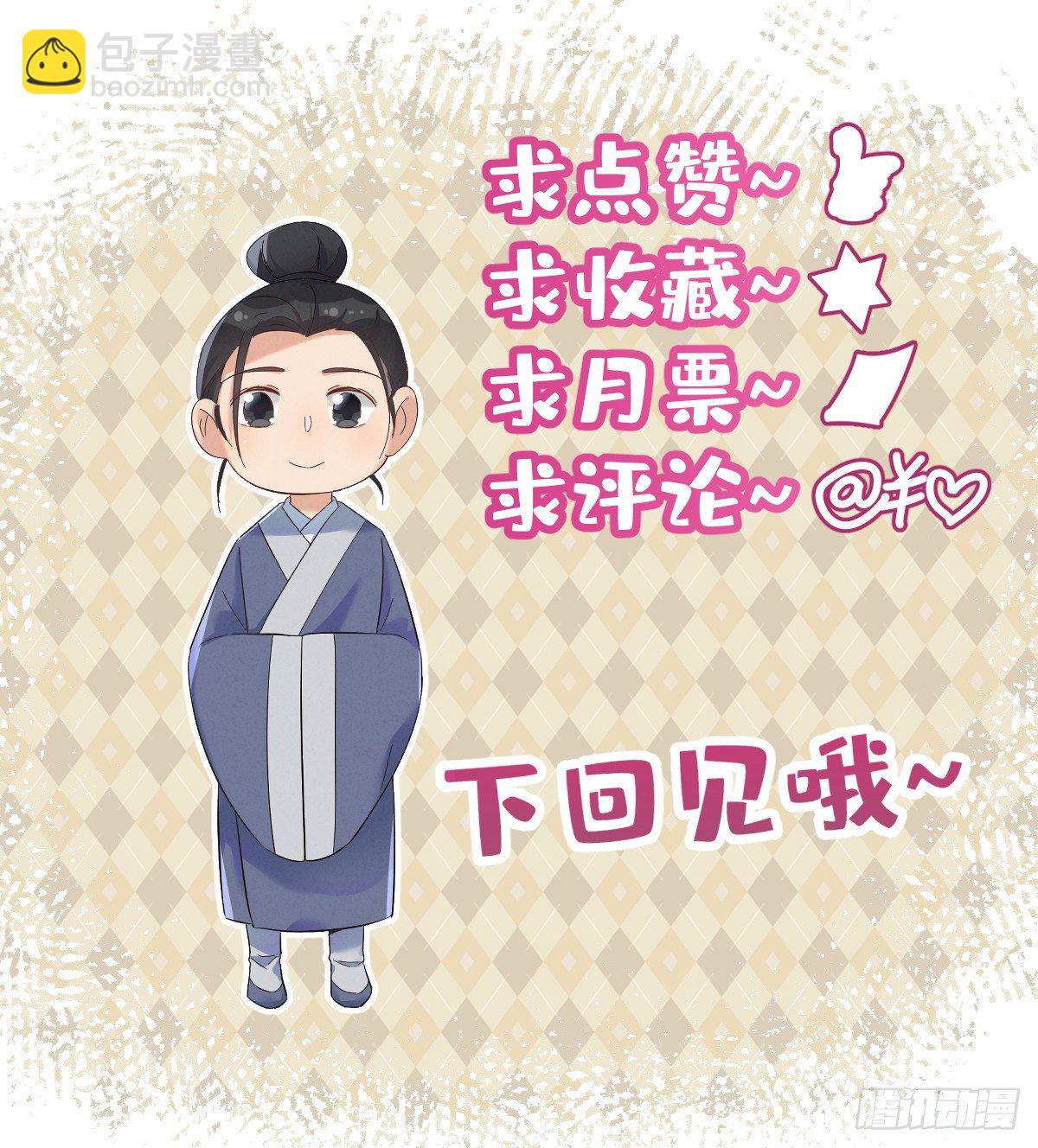 第91话 外公托梦-第94话