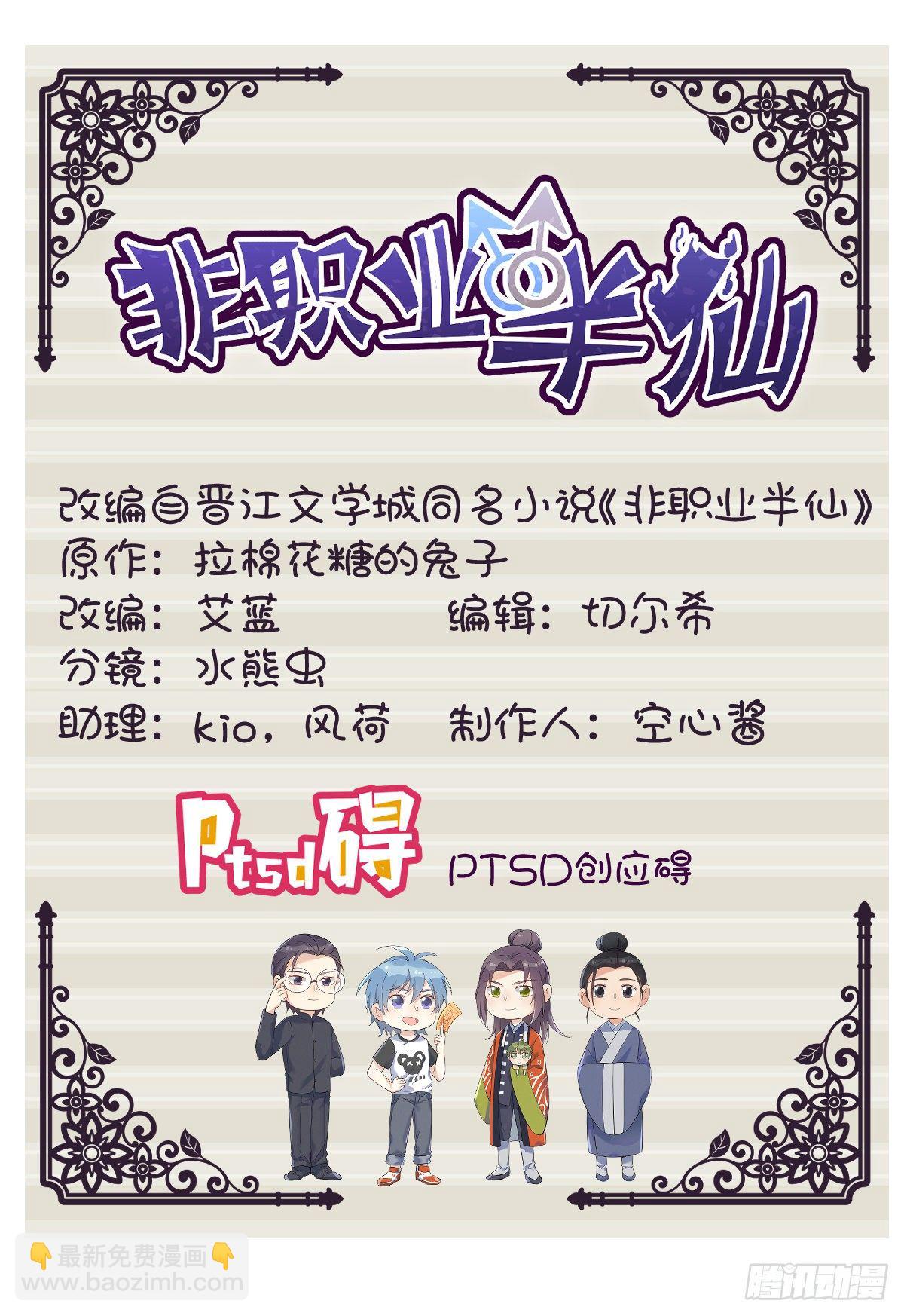 第93话 蓦然回首-第96话