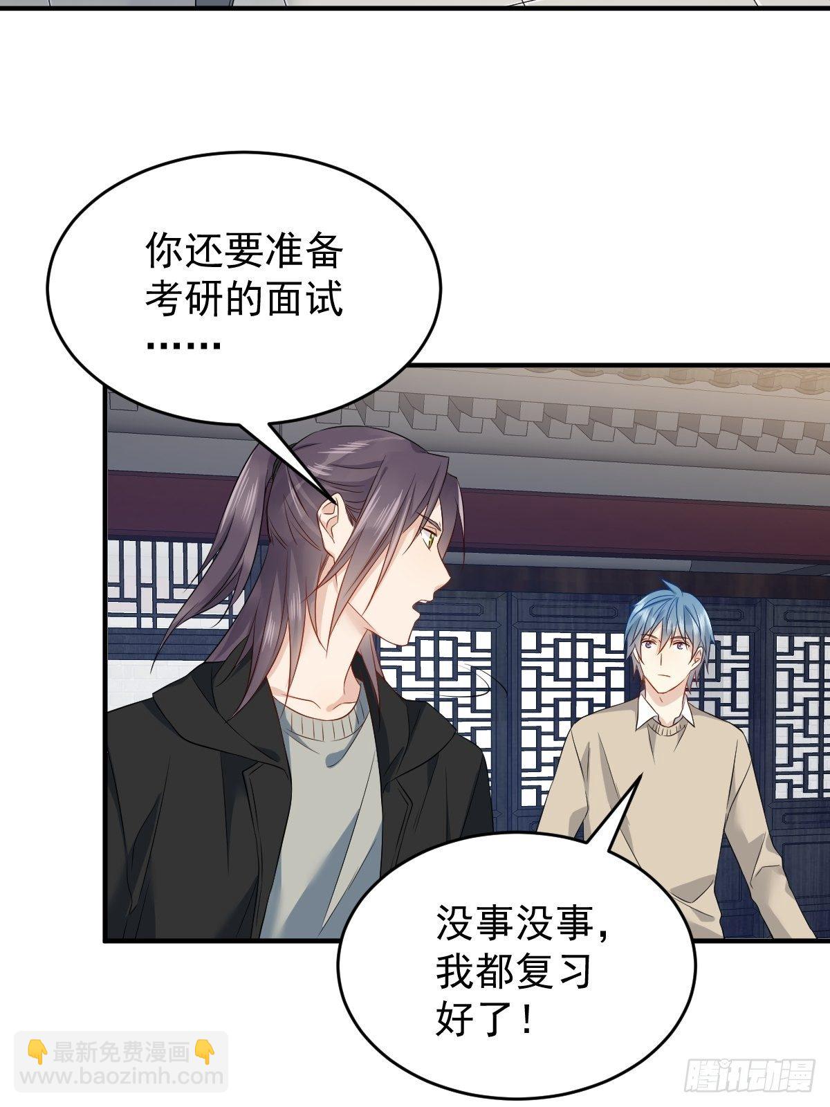 第93话 蓦然回首-第96话