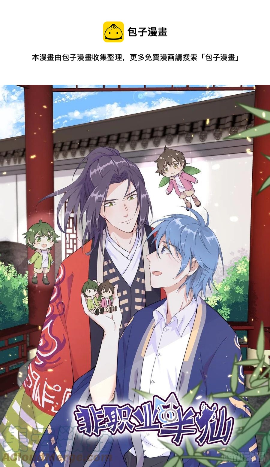 第96话 四方鬼王-第100话