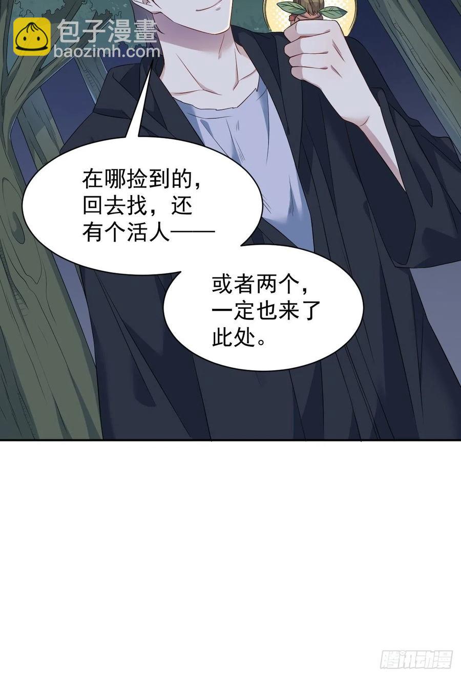 第96话 四方鬼王-第100话