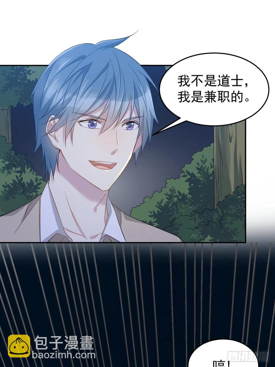 第96话 四方鬼王-第100话