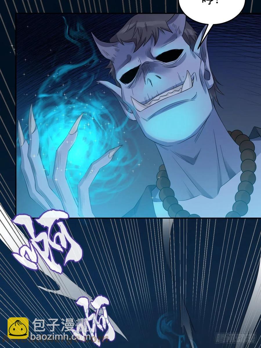 第96话 四方鬼王-第100话