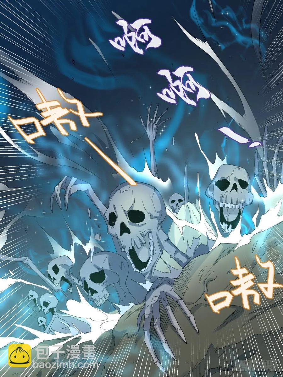 第96话 四方鬼王-第100话