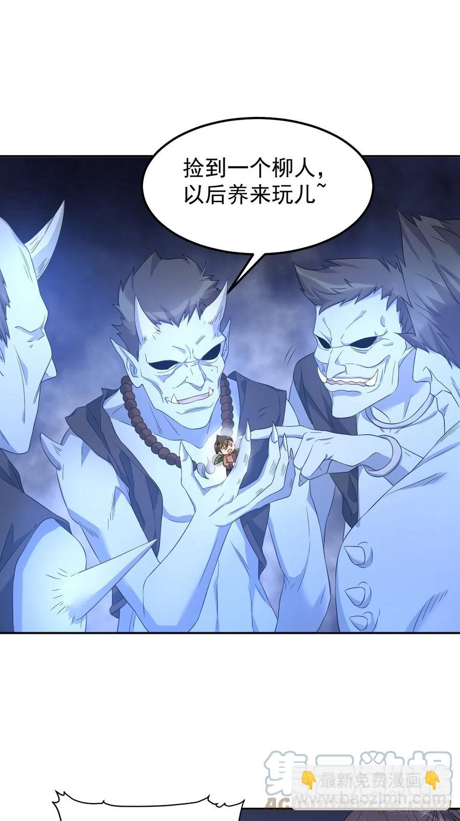 第96话 四方鬼王-第100话