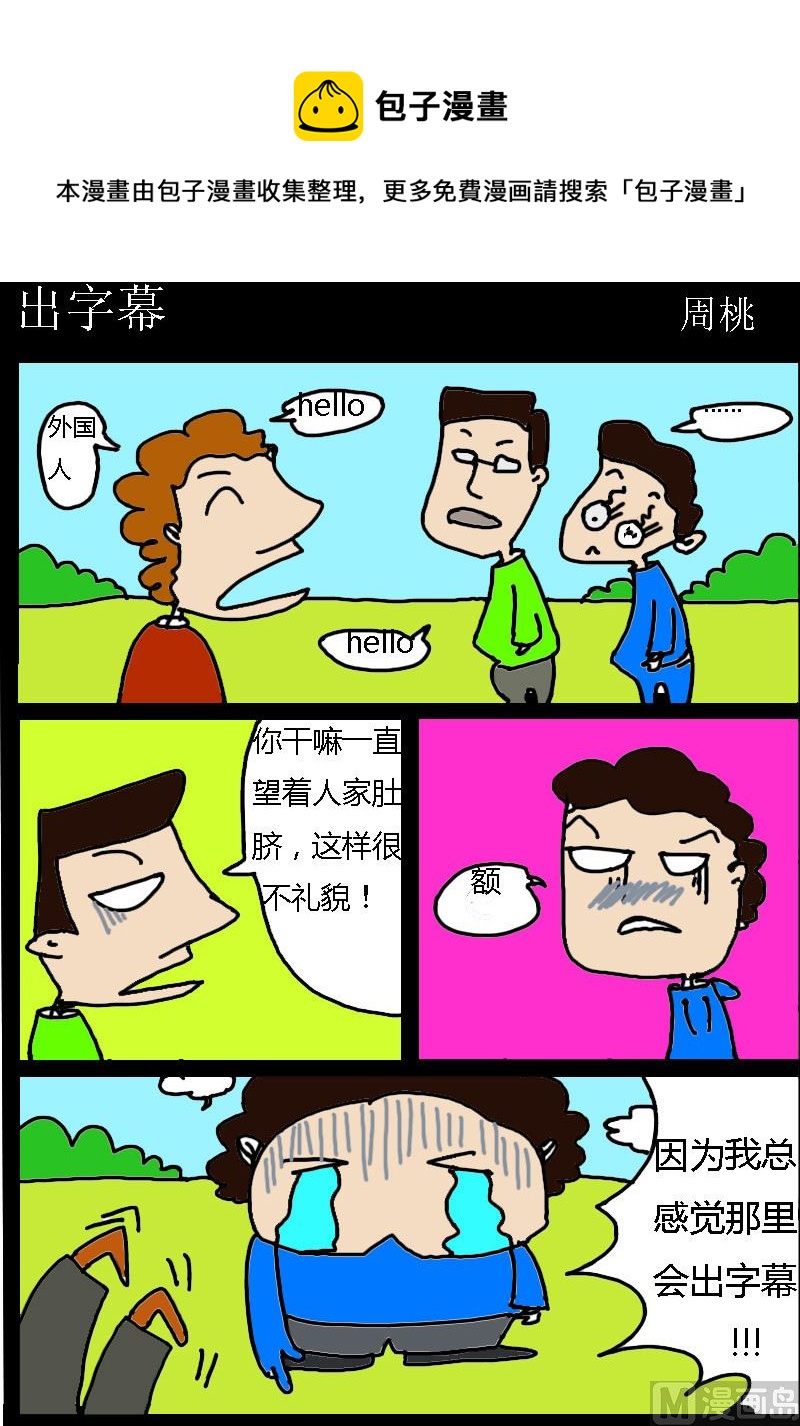 第016话 出字幕-第16话