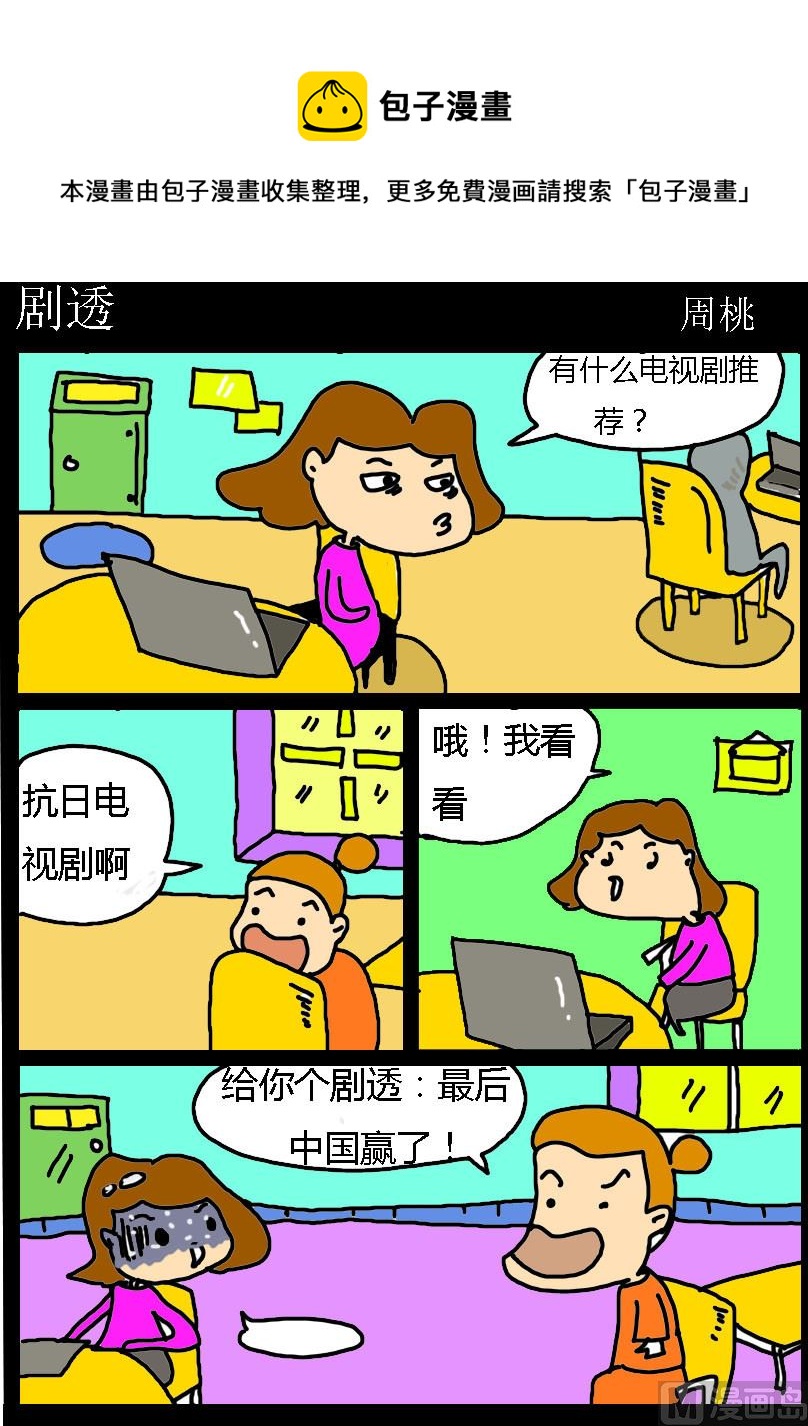 第040话 剧透-第40话