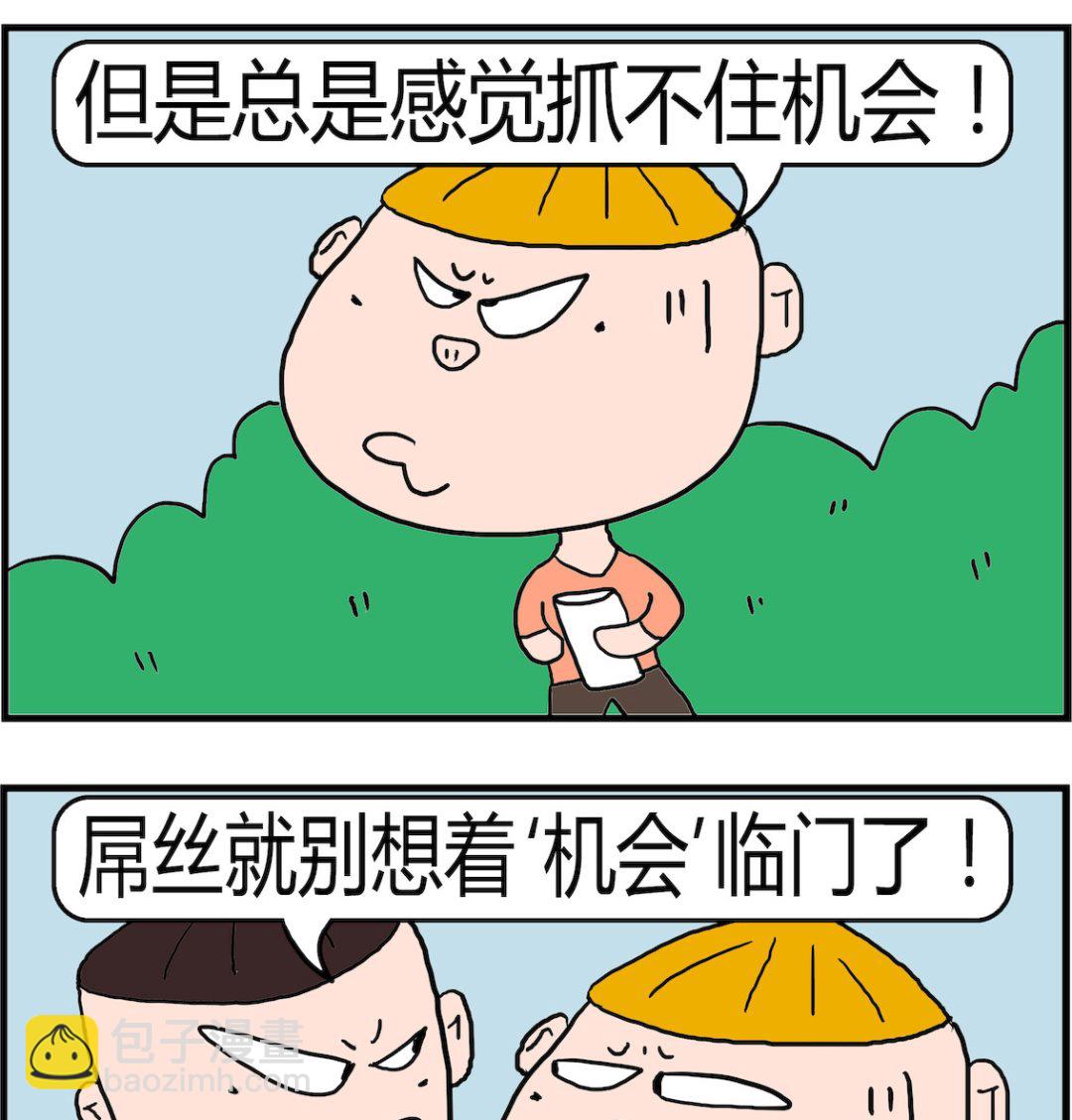 第022话 机会-第22话