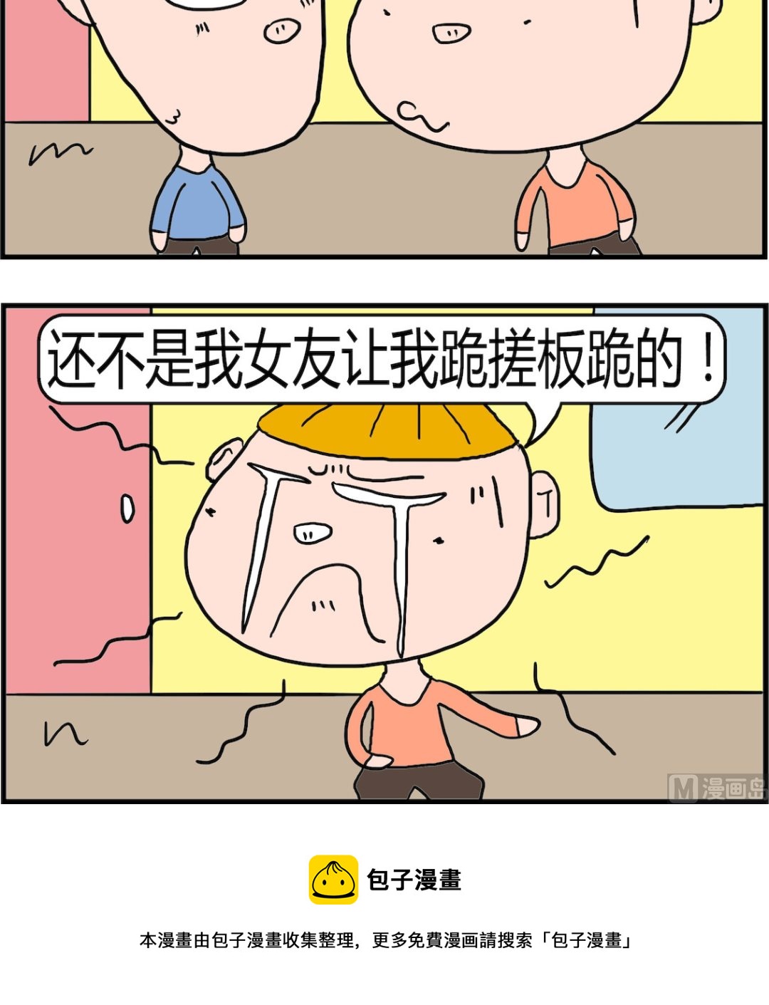 第024话 关节炎-第24话