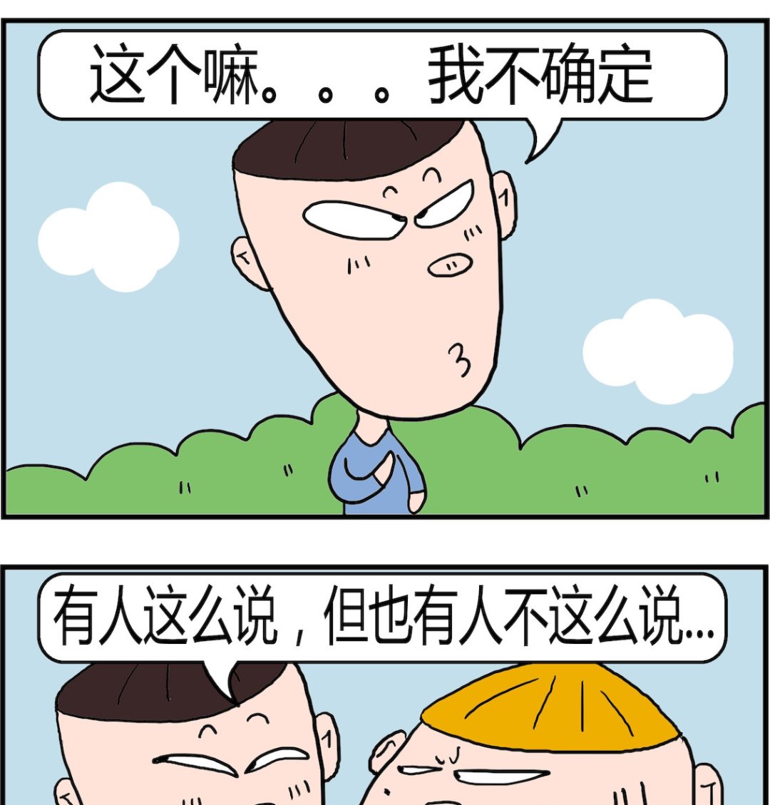 第026话 毛病-第26话