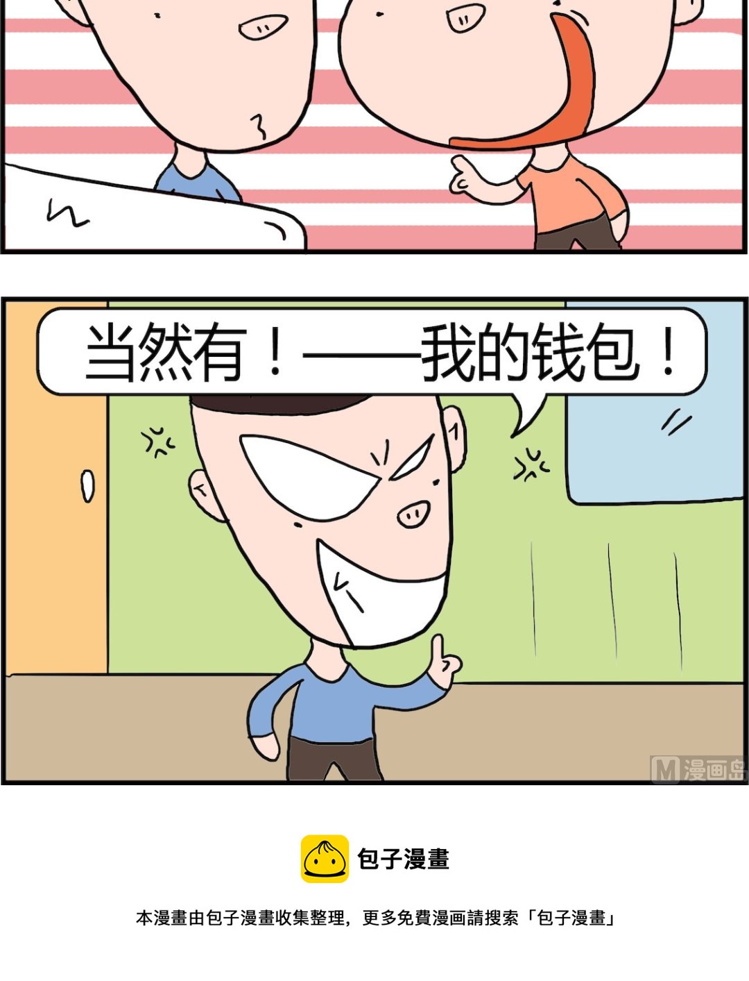 第028话 感情-第28话