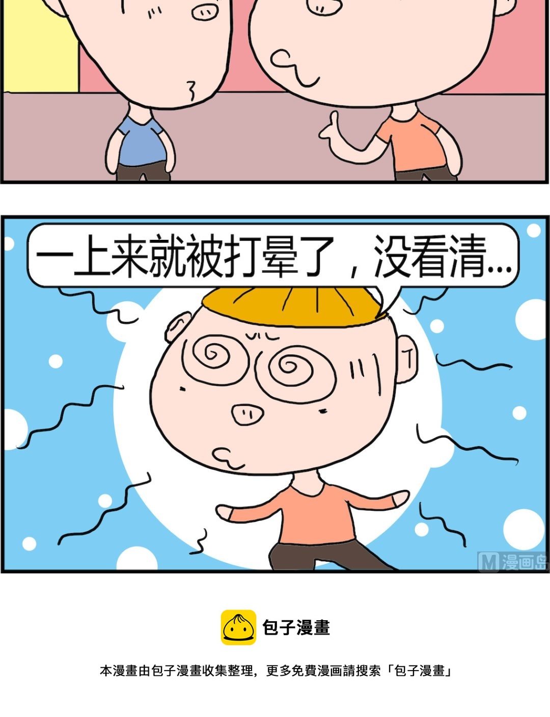 第030话 工具-第30话