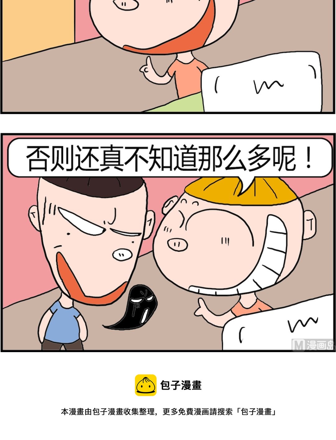 第032话 变态-第32话