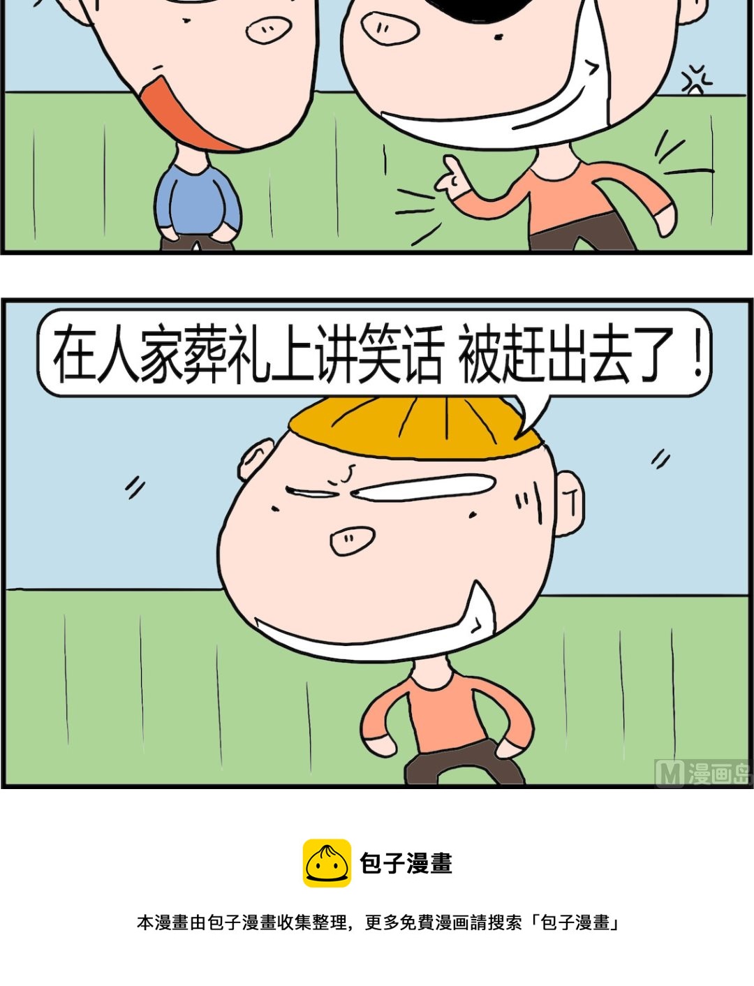 第036话 笑话-第36话