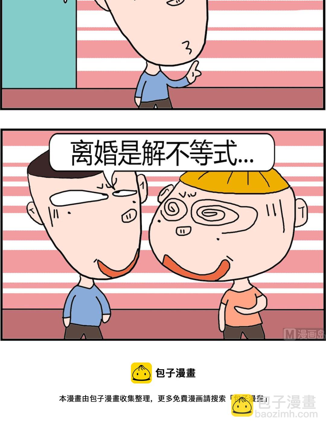 第040话 教学-第40话