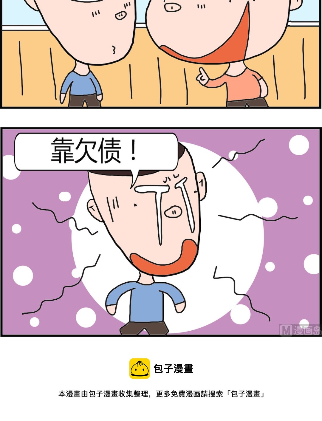 第046话 身材保持-第46话