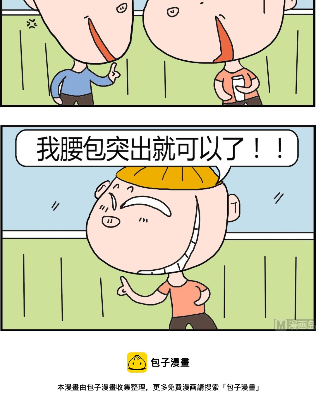 第048话 突出-第48话