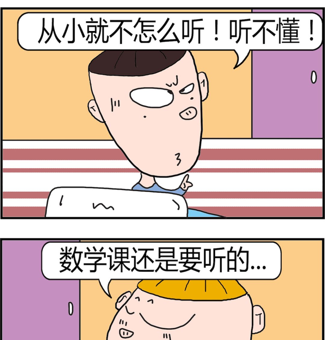 第050话 数学课-第50话