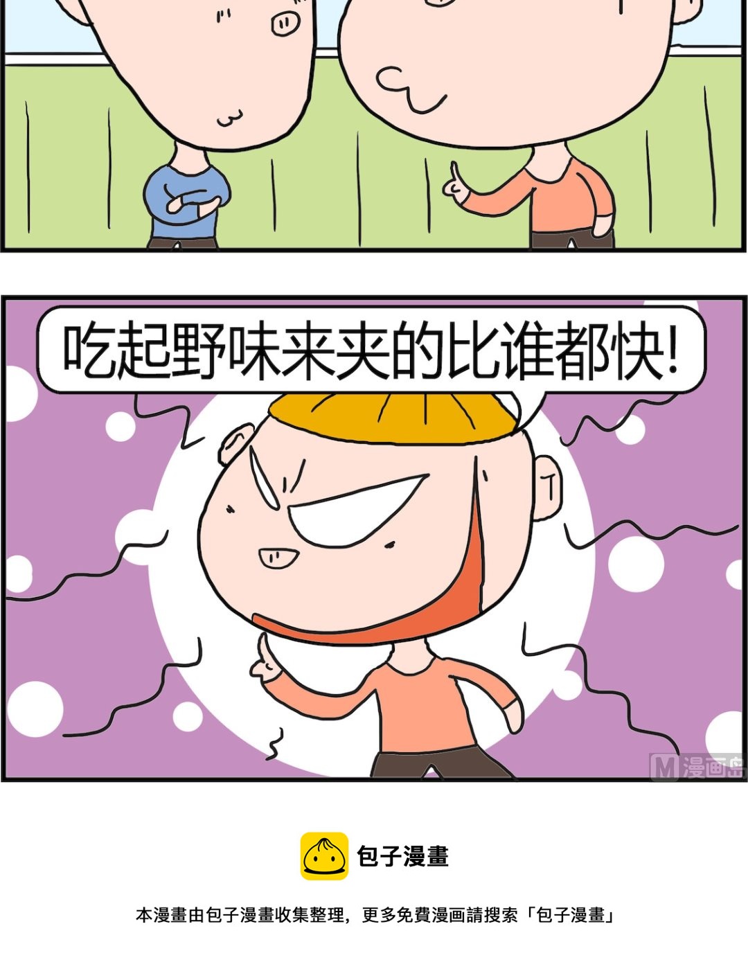 第056话 不懂-第56话