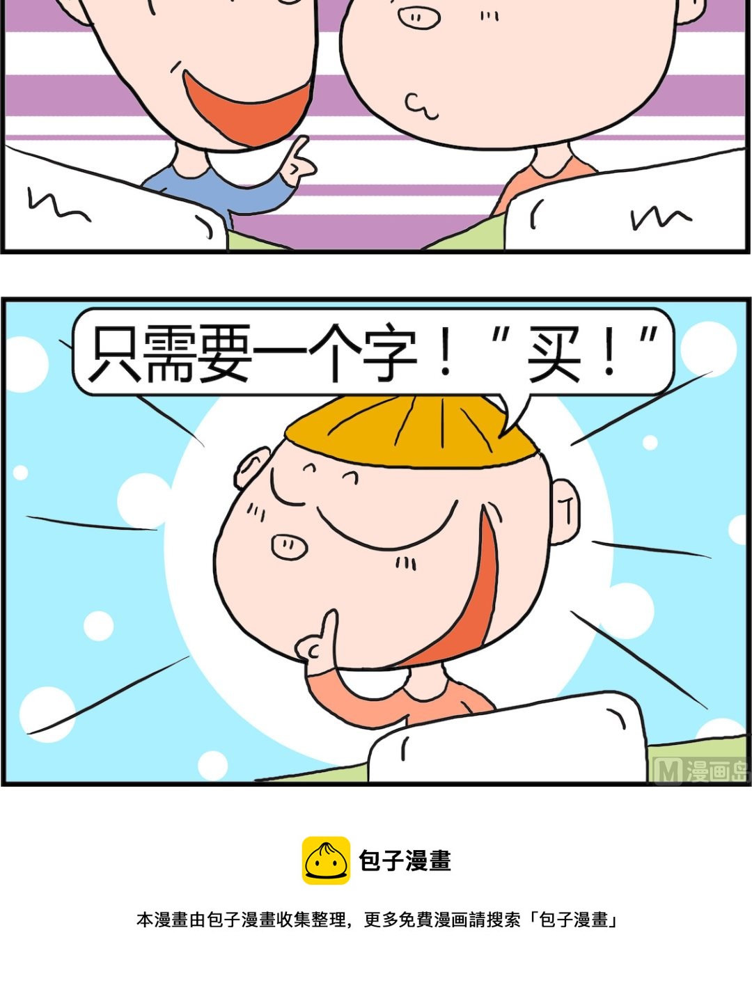 第058话 大气-第58话