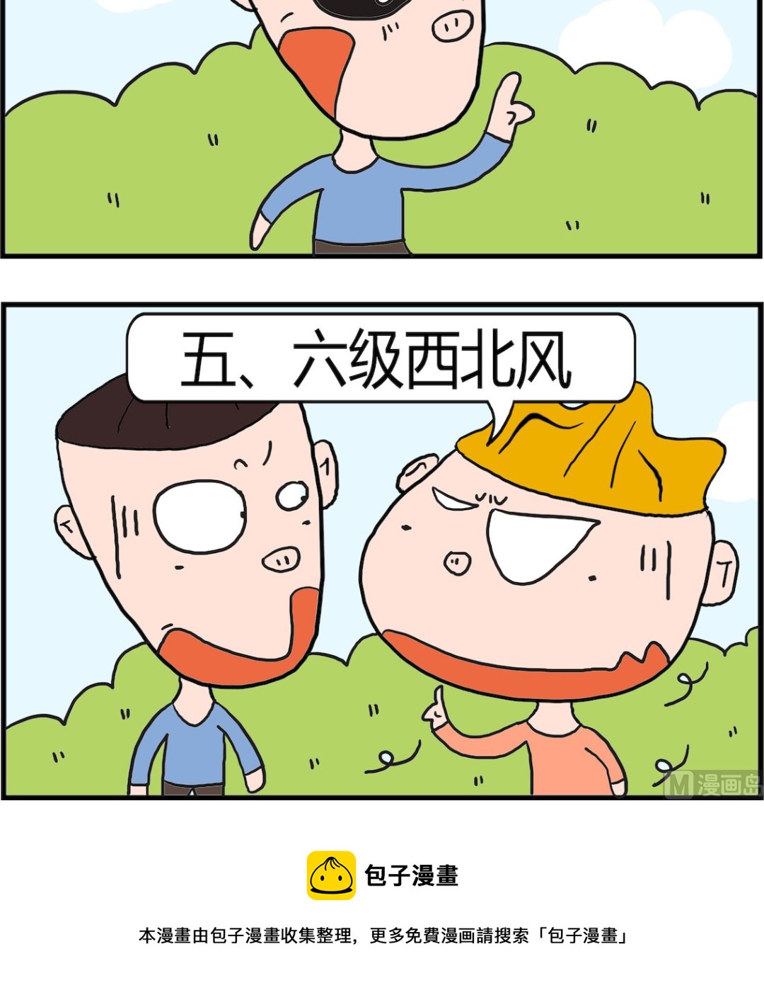 第066话 发型-第66话