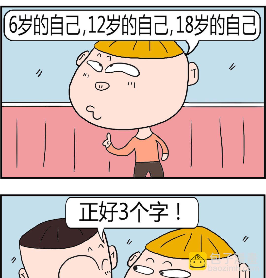 第068话 梦见-第68话