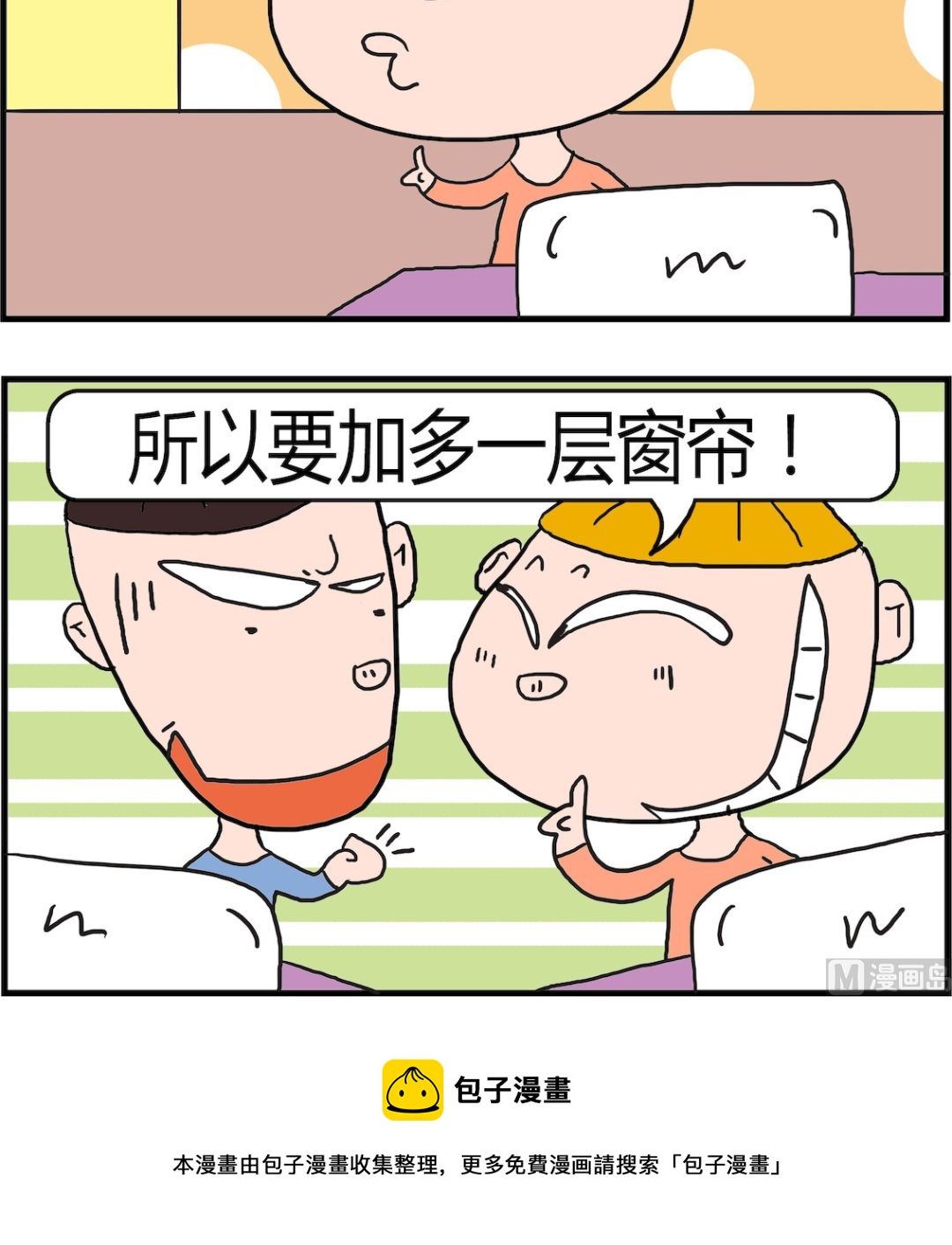 第070话 双眼皮-第70话