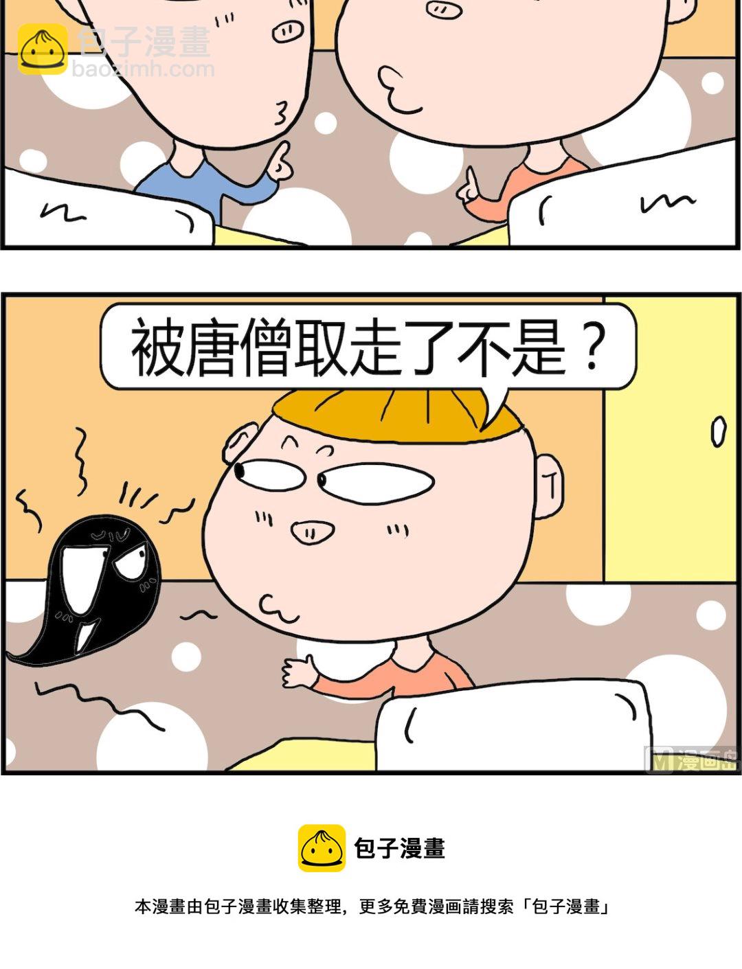 第074话 提问-第74话