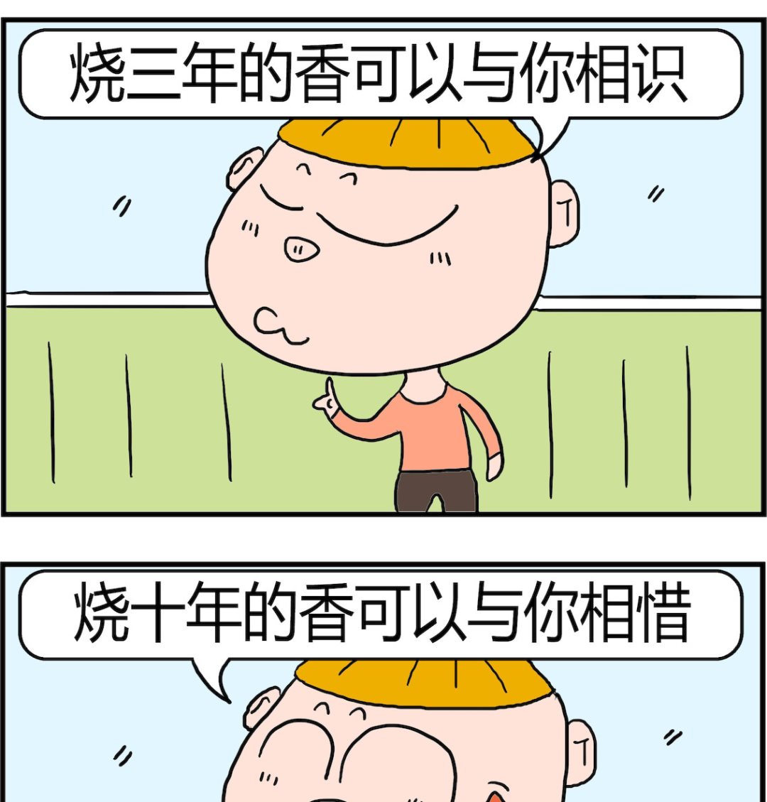 第076话 幸福-第76话