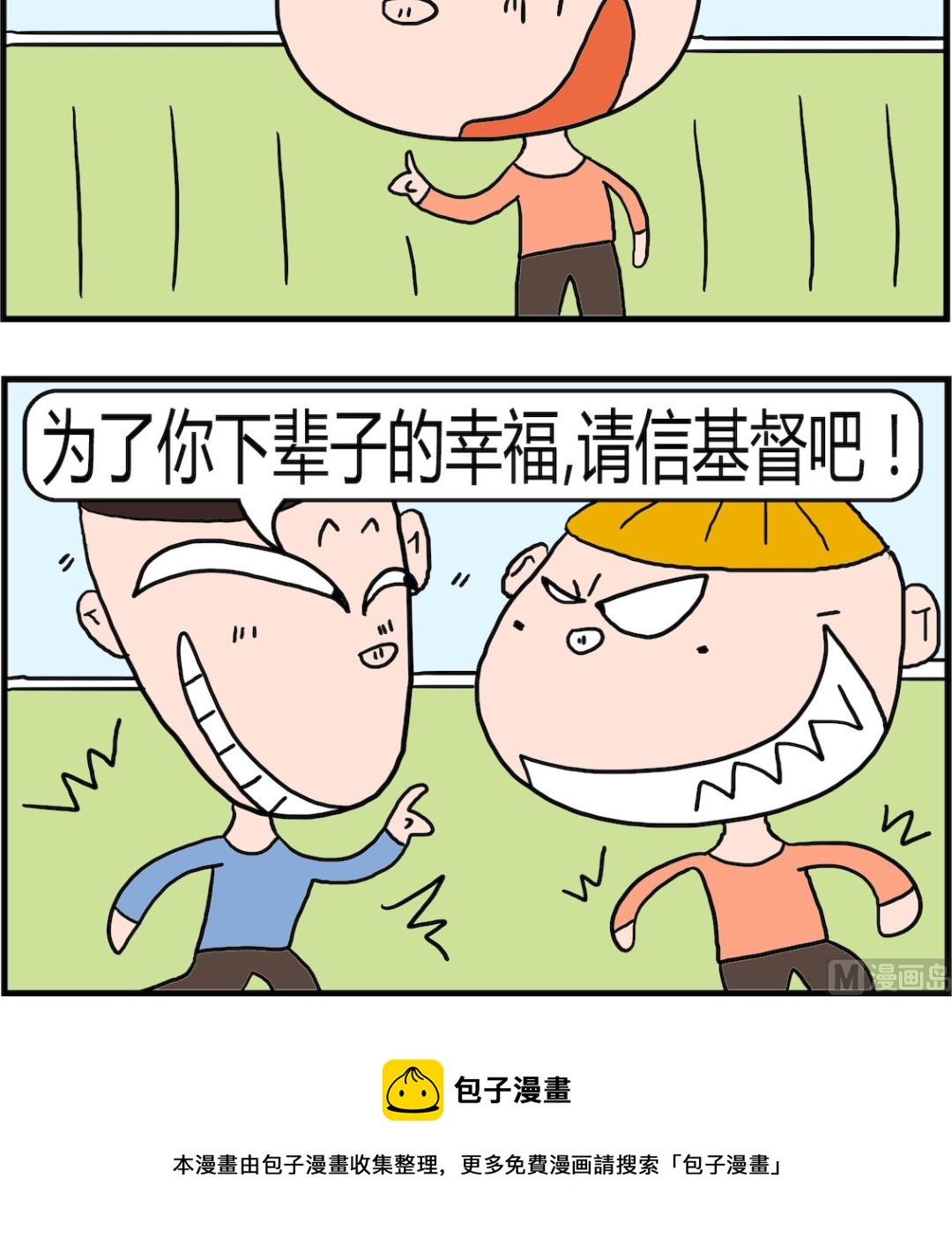 第076话 幸福-第76话