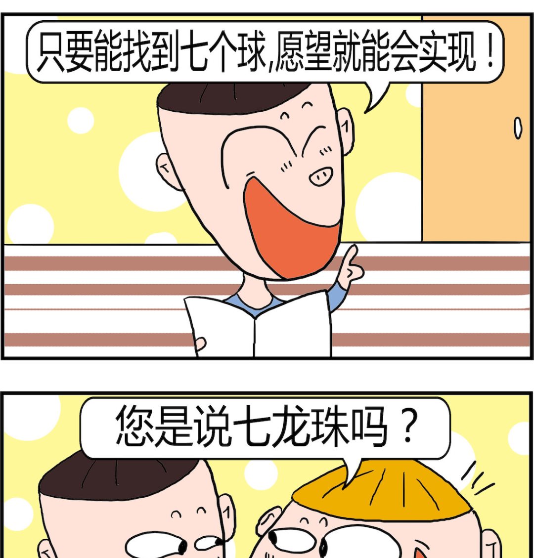 第080话 愿望实现-第80话