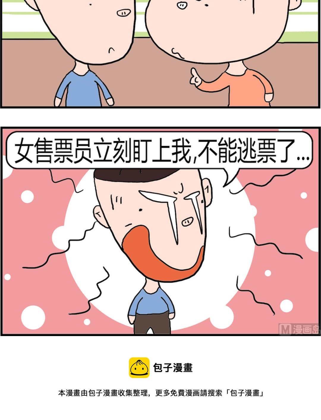 第088话 标榜-第88话