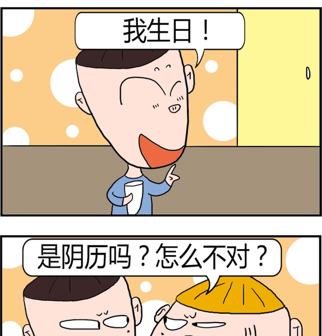 第090话 开机密码-第90话