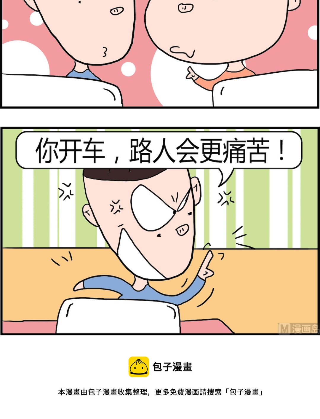 第094话 痛苦-第94话