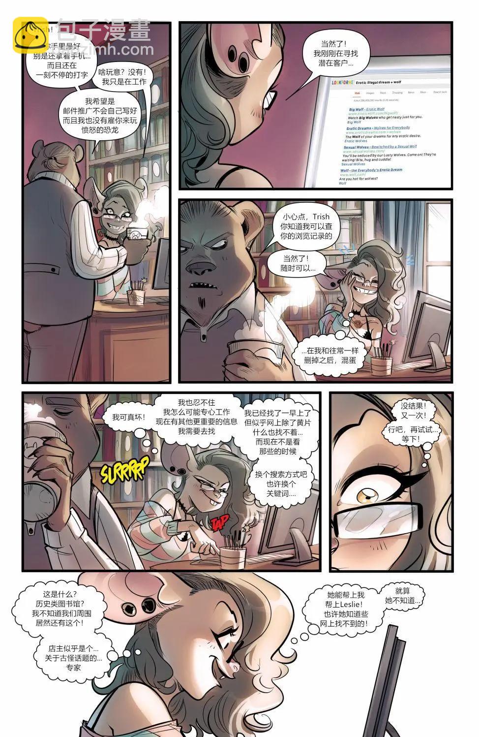 非自然 - 第02卷 - 3