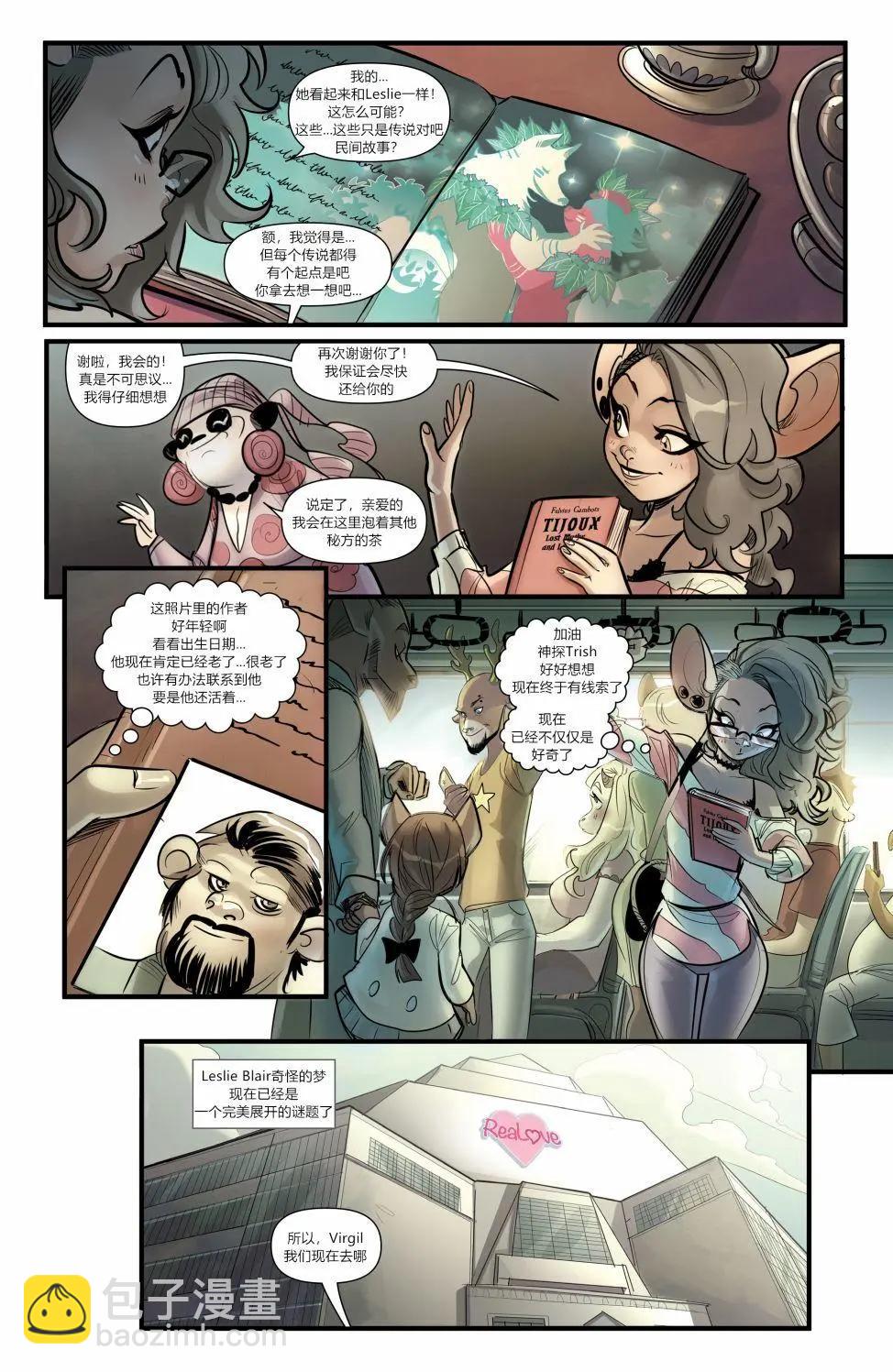 非自然 - 第02卷 - 4