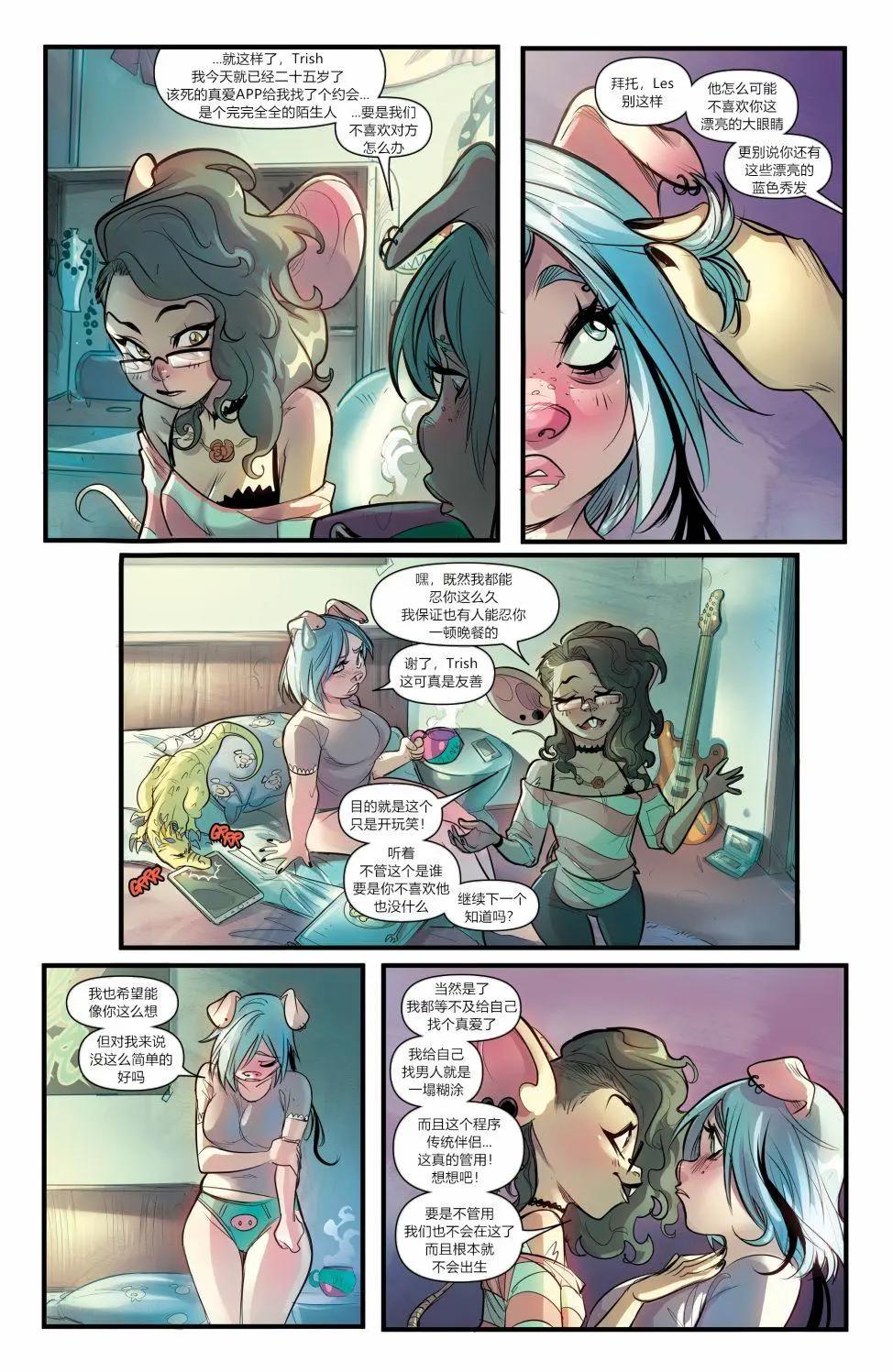 非自然 - 第02卷 - 5