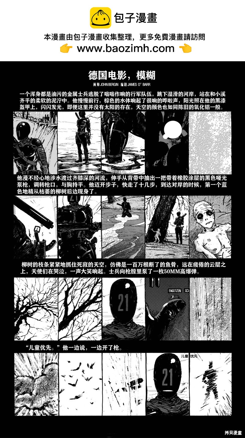 粉塵 - 短篇2 - 1