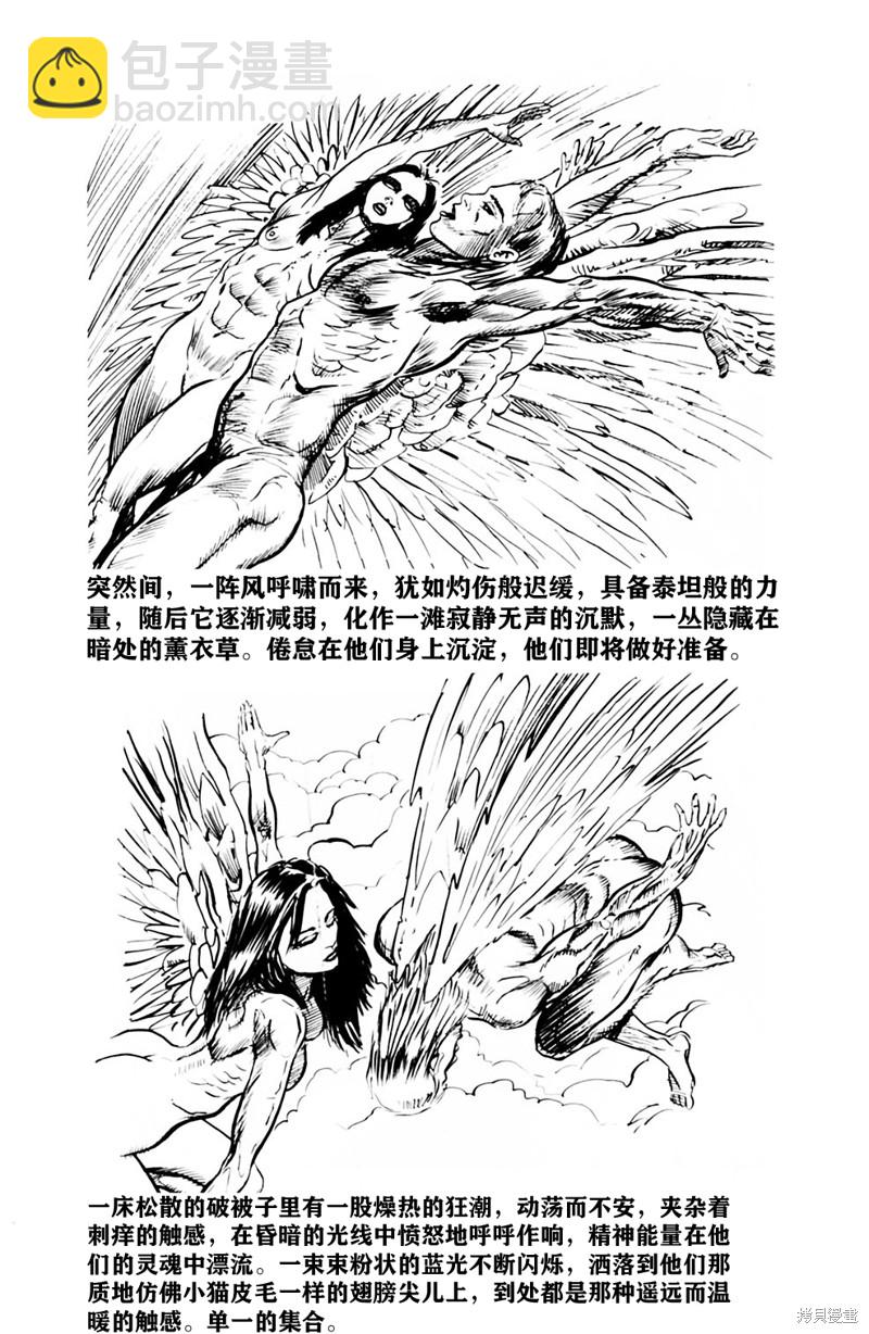 粉塵 - 短篇2 - 2