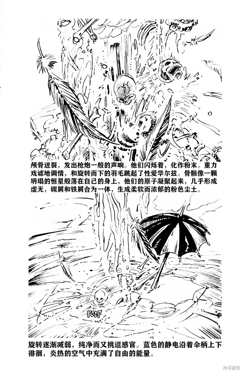 粉塵 - 短篇2 - 1