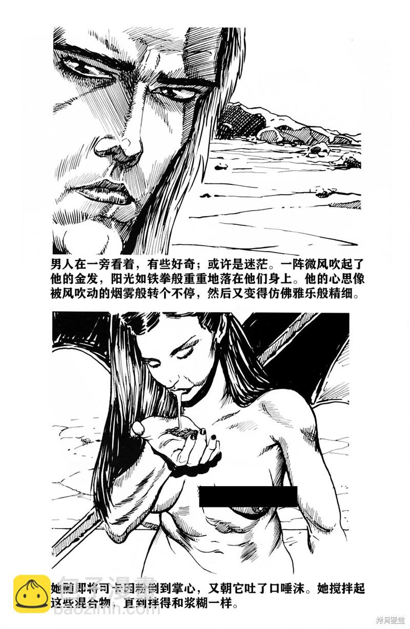 粉塵 - 短篇2 - 4