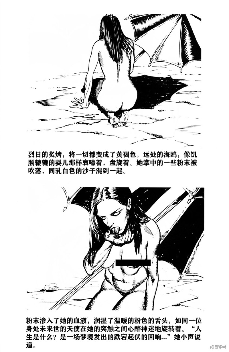 粉塵 - 短篇2 - 1