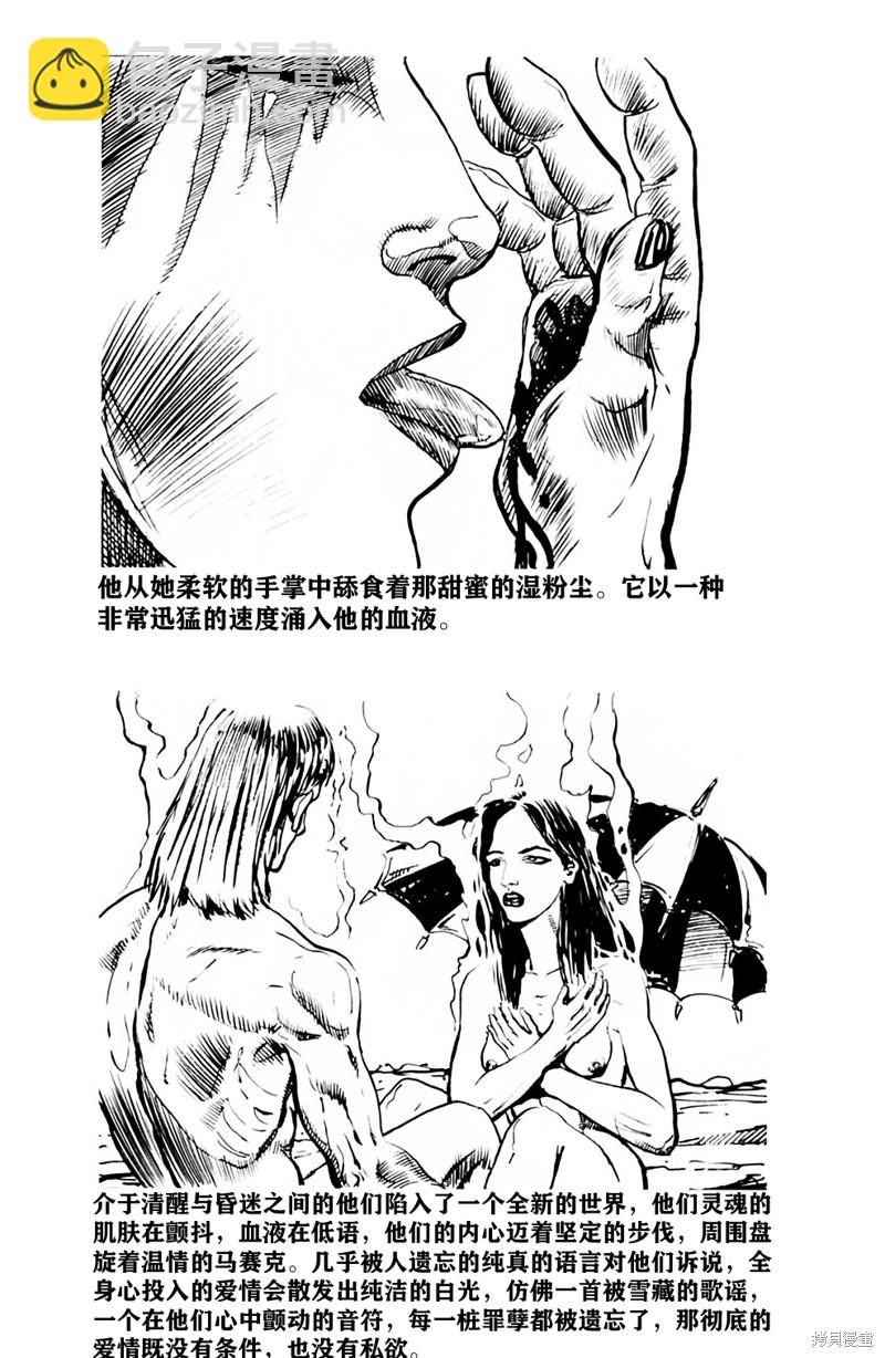 粉塵 - 短篇2 - 3