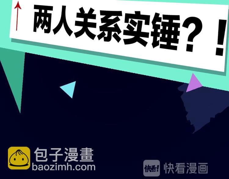 序章 女装大佬化妆师X暴躁演员-第2话